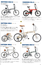 smallbike_catalog2020_01